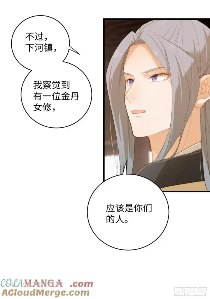 漫画《大乘期才有逆袭系统》第10话第28张图