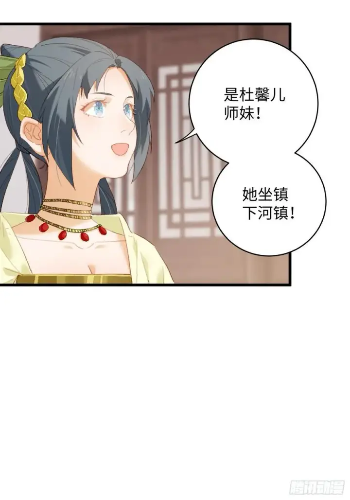漫画《大乘期才有逆袭系统》第10话第29张图