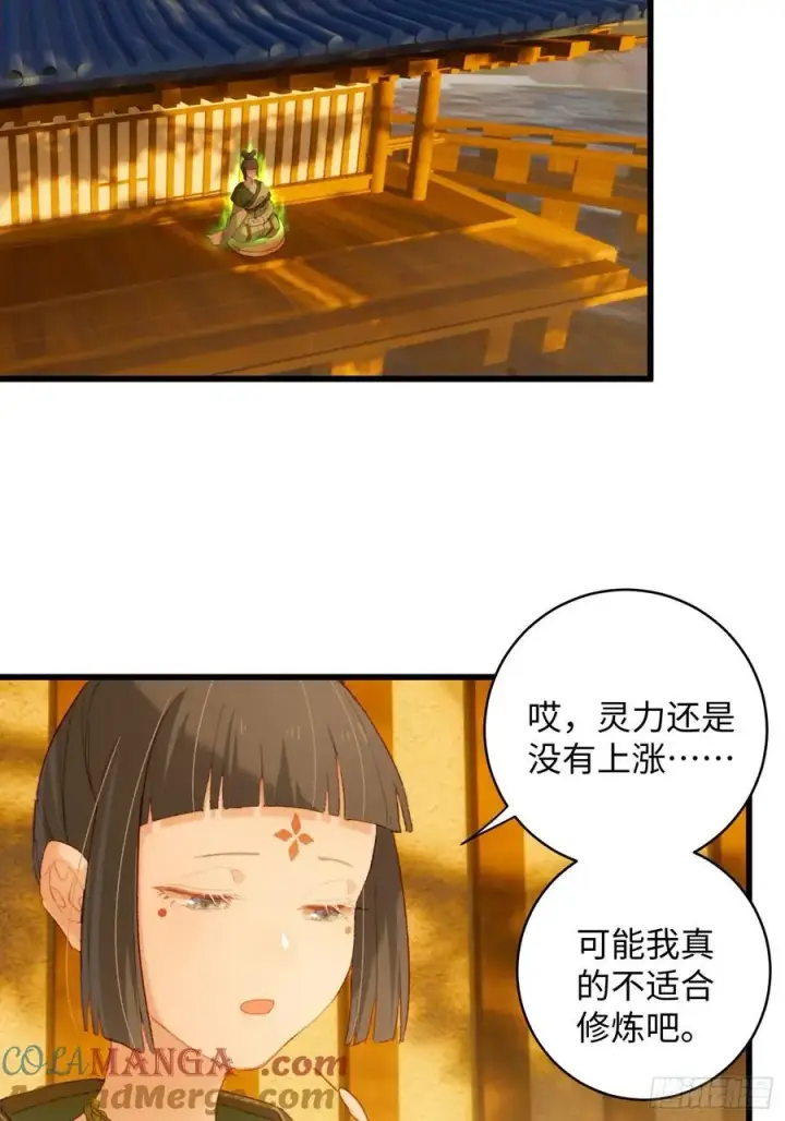 漫画《大乘期才有逆袭系统》第10话第31张图