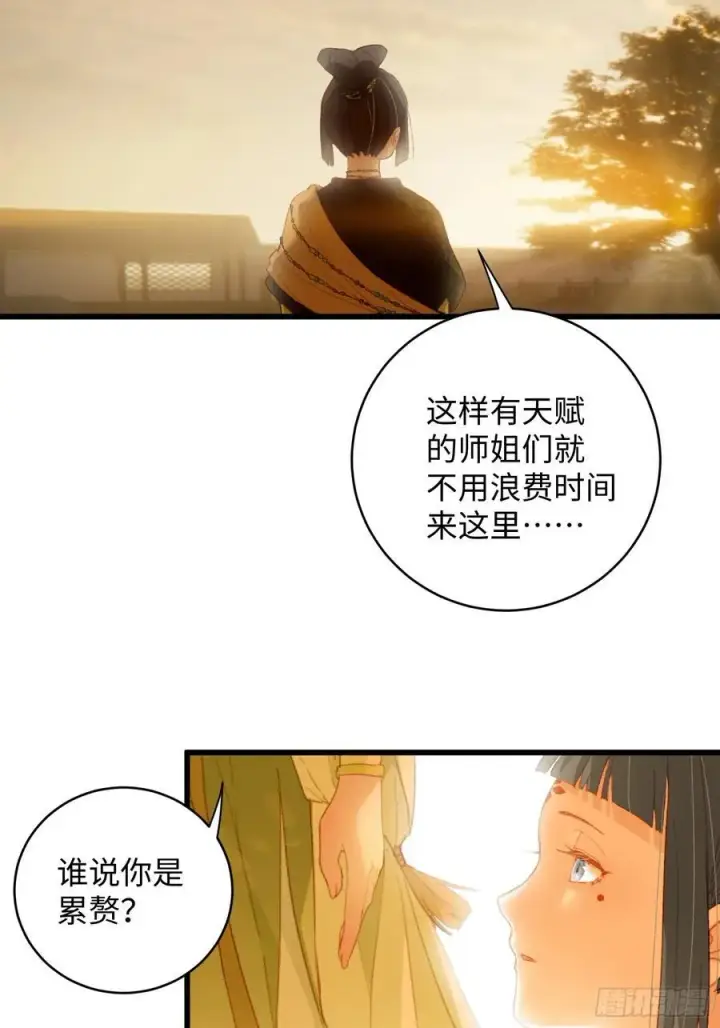 漫画《大乘期才有逆袭系统》第10话第33张图