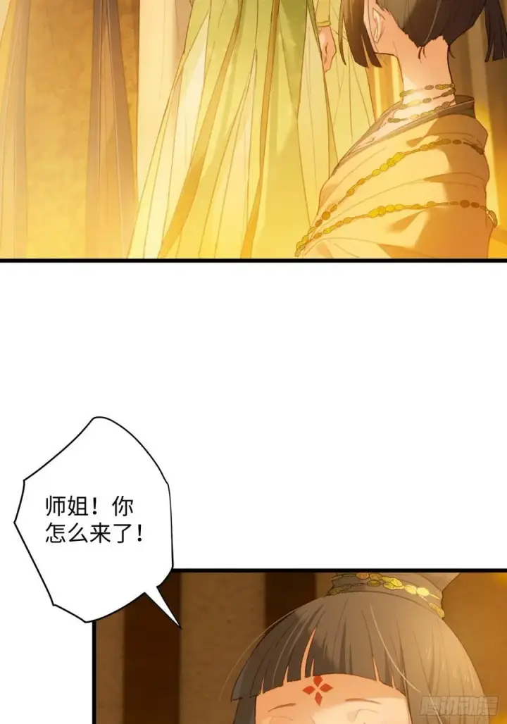 漫画《大乘期才有逆袭系统》第10话第35张图