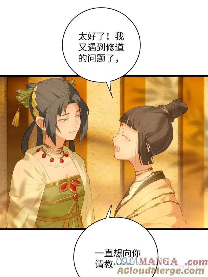 漫画《大乘期才有逆袭系统》第10话第37张图