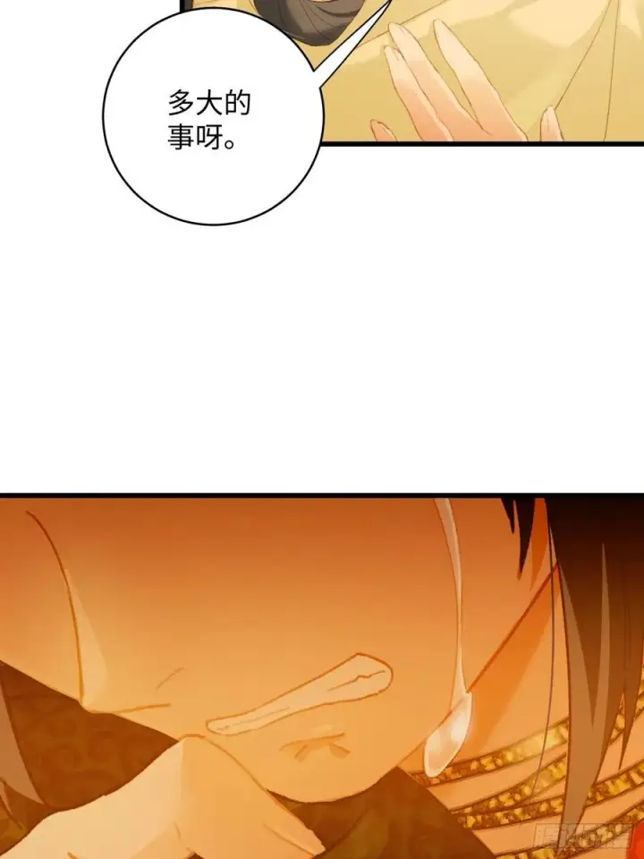 漫画《大乘期才有逆袭系统》第10话第42张图