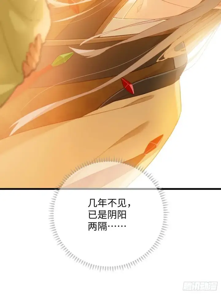 漫画《大乘期才有逆袭系统》第10话第45张图