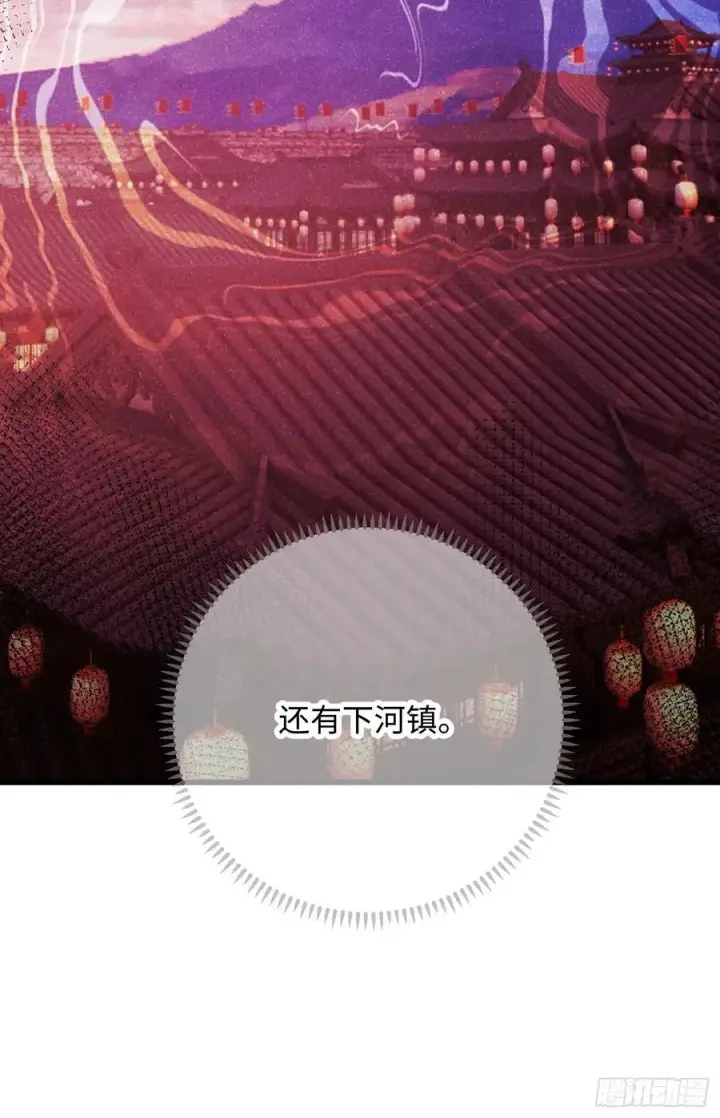 漫画《大乘期才有逆袭系统》第10话第47张图