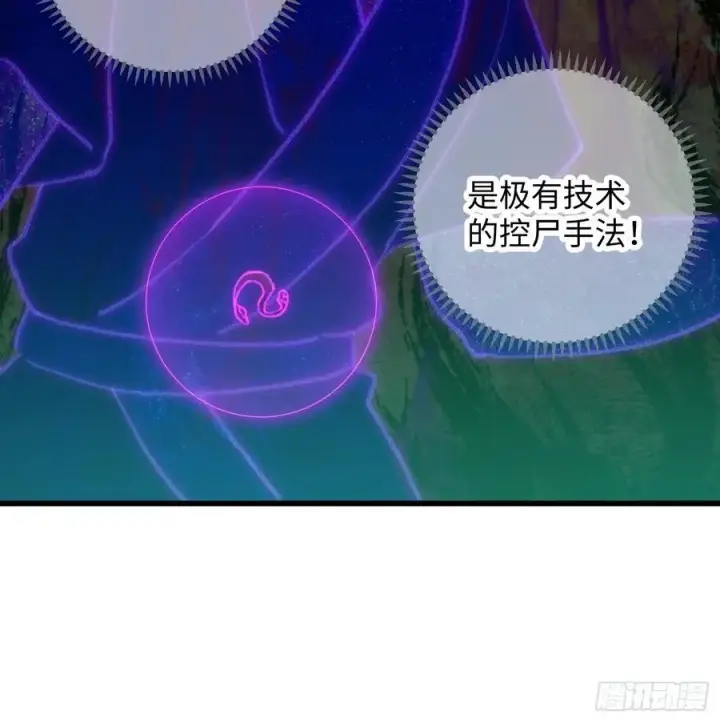 漫画《大乘期才有逆袭系统》第10话第6张图
