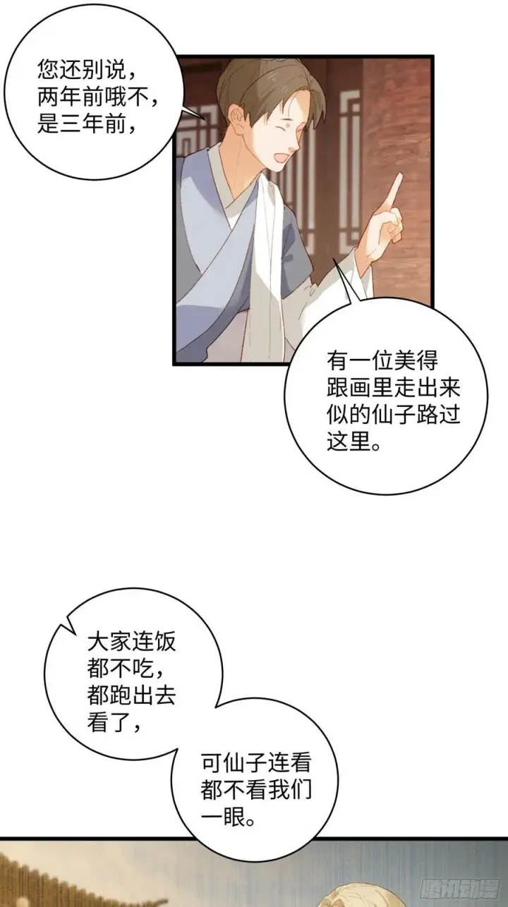漫画《大乘期才有逆袭系统》第10话第8张图