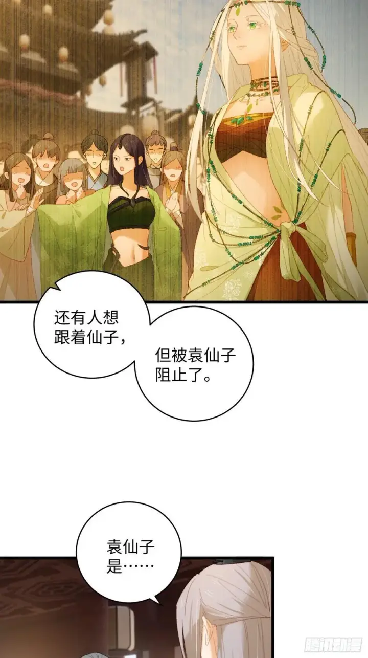 漫画《大乘期才有逆袭系统》第10话第9张图
