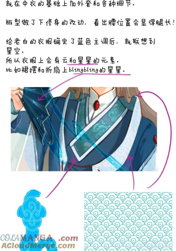 漫画《大乘期才有逆袭系统》小彩蛋时间 7第3张图