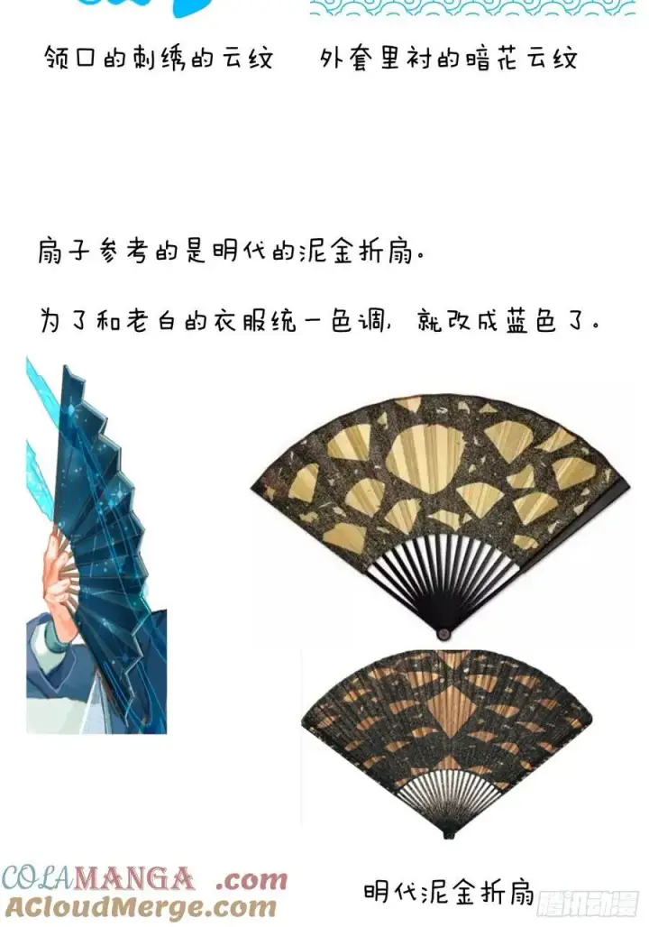 漫画《大乘期才有逆袭系统》小彩蛋时间 7第4张图