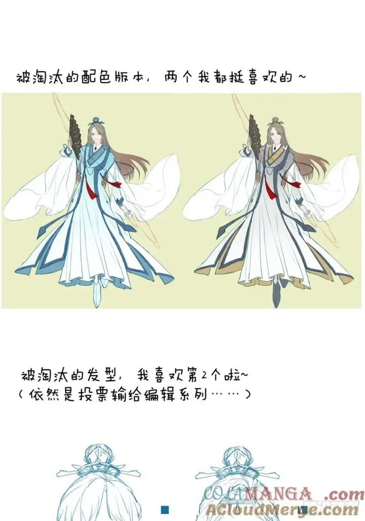 漫画《大乘期才有逆袭系统》小彩蛋时间 7第5张图