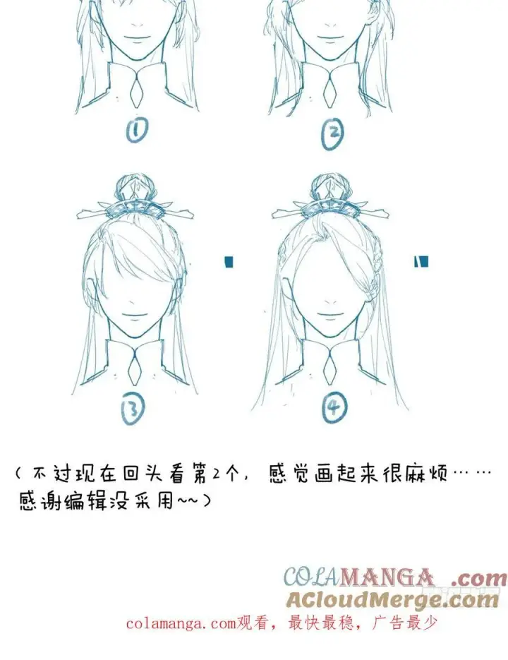 漫画《大乘期才有逆袭系统》小彩蛋时间 7第6张图