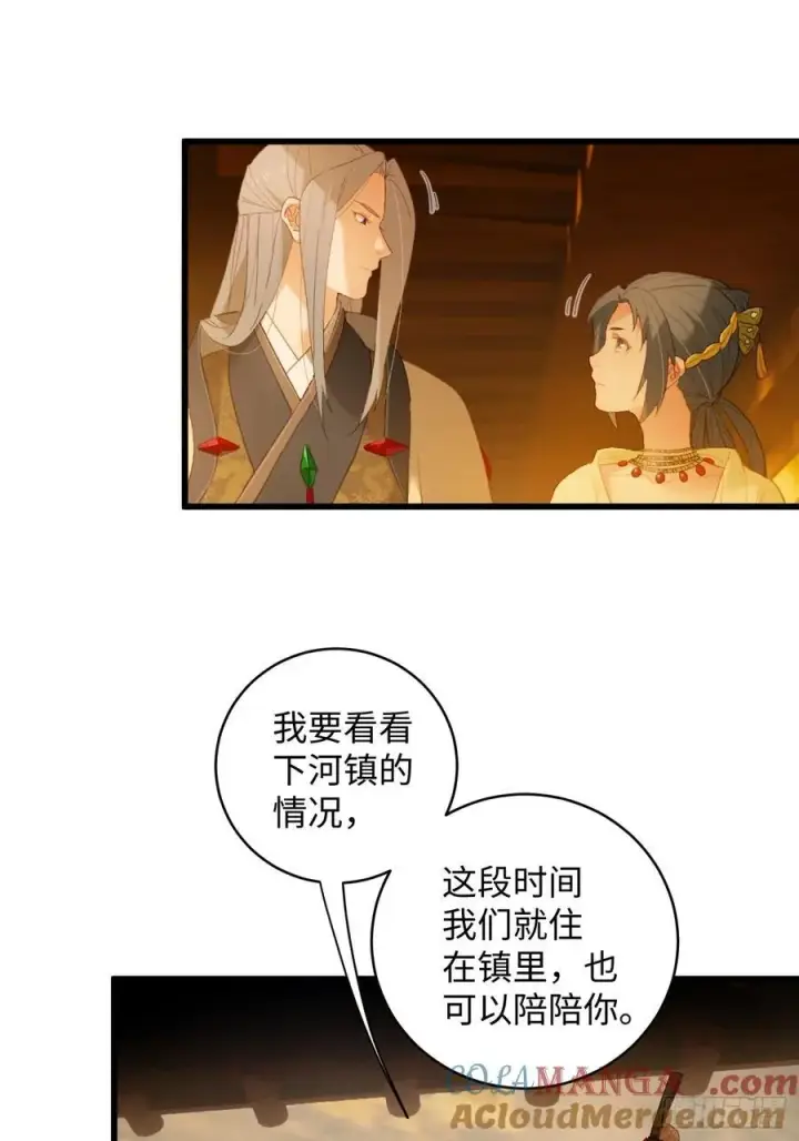 漫画《大乘期才有逆袭系统》第11话第10张图