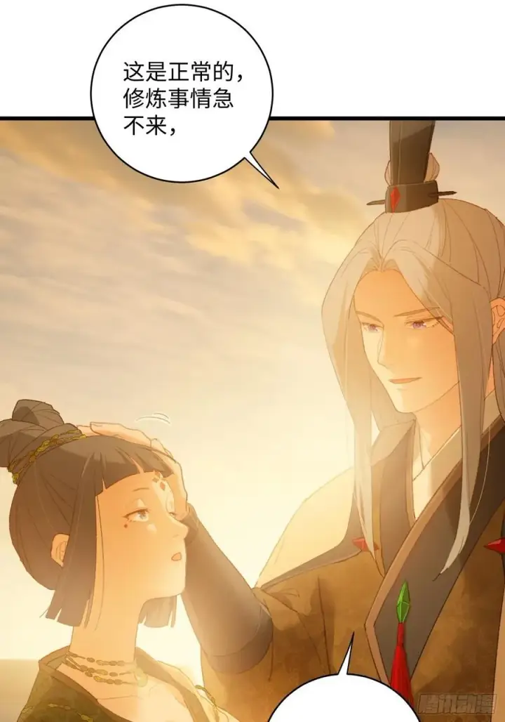 漫画《大乘期才有逆袭系统》第11话第14张图