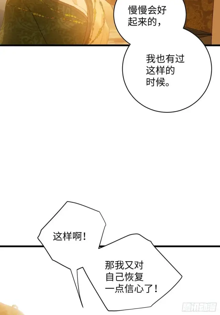 漫画《大乘期才有逆袭系统》第11话第15张图