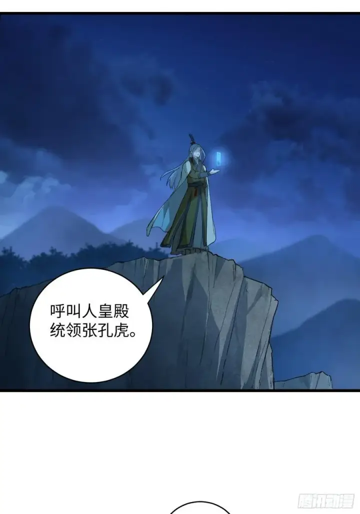 漫画《大乘期才有逆袭系统》第11话第20张图