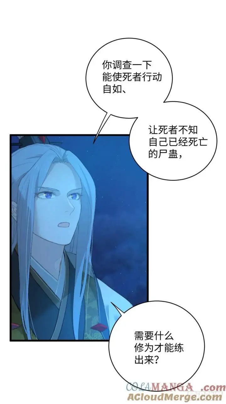 漫画《大乘期才有逆袭系统》第11话第22张图