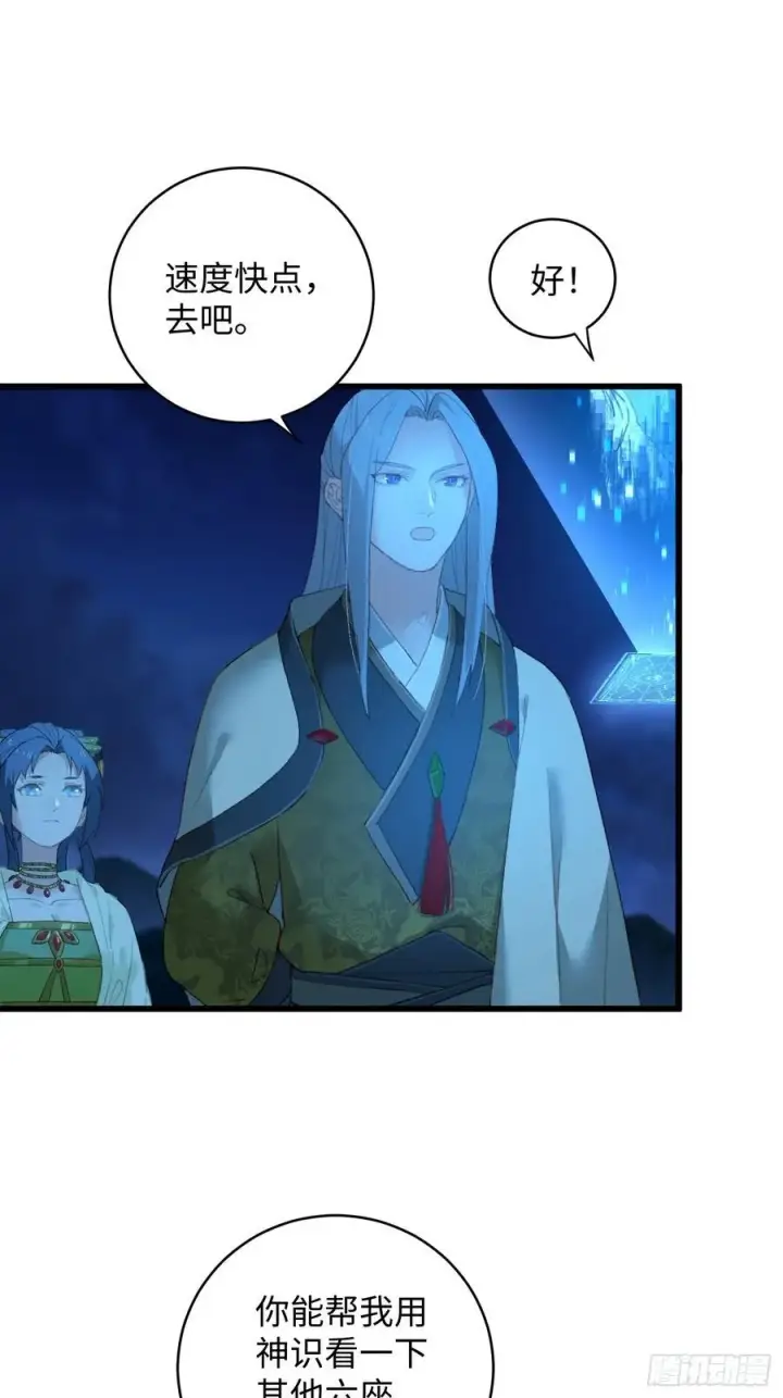 漫画《大乘期才有逆袭系统》第11话第23张图