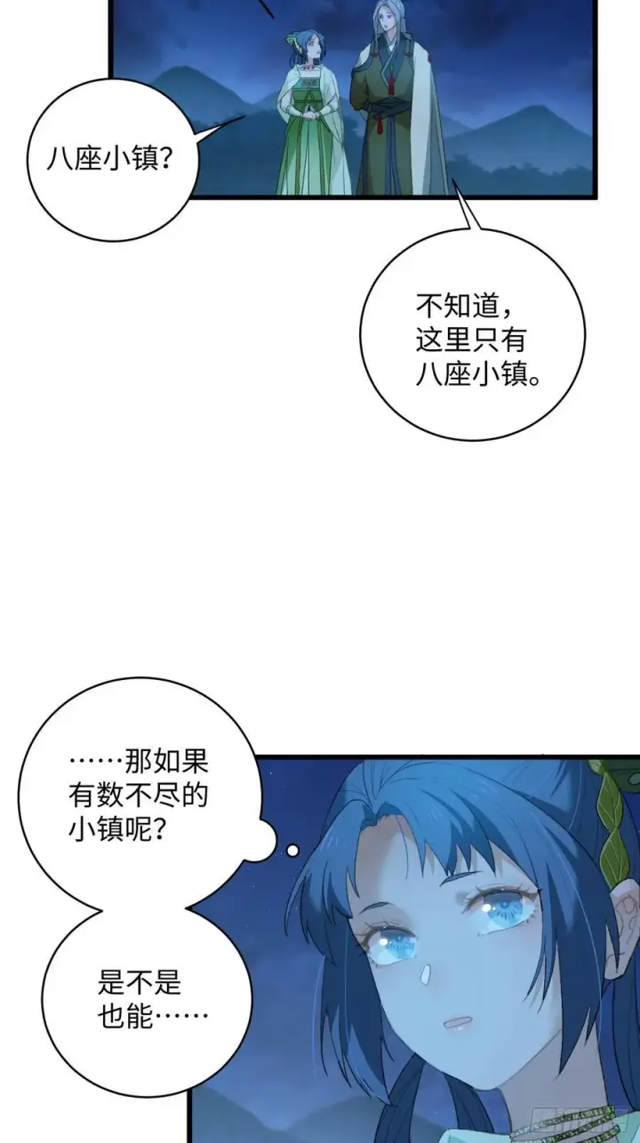 漫画《大乘期才有逆袭系统》第11话第26张图