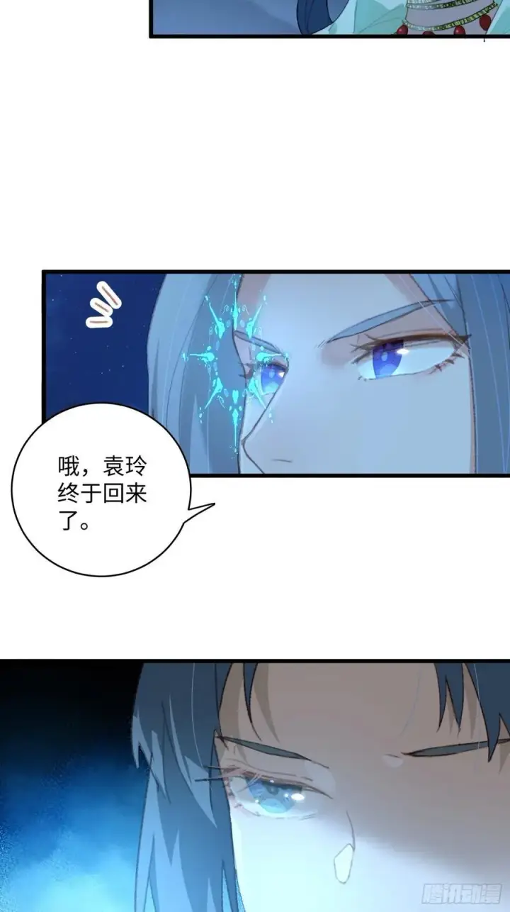 漫画《大乘期才有逆袭系统》第11话第27张图