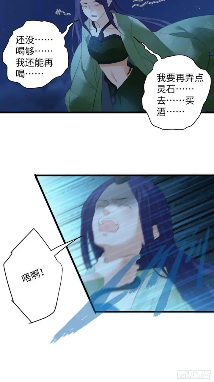 漫画《大乘期才有逆袭系统》第11话第29张图