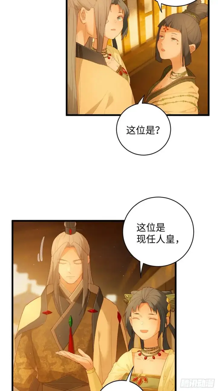 漫画《大乘期才有逆袭系统》第11话第3张图