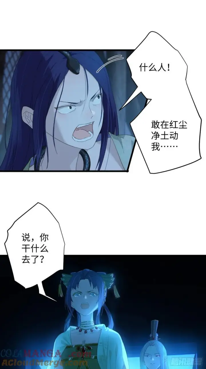 漫画《大乘期才有逆袭系统》第11话第31张图