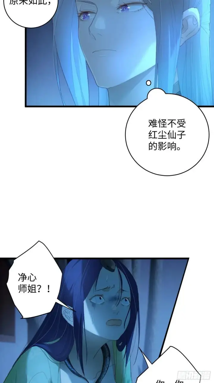 漫画《大乘期才有逆袭系统》第11话第33张图