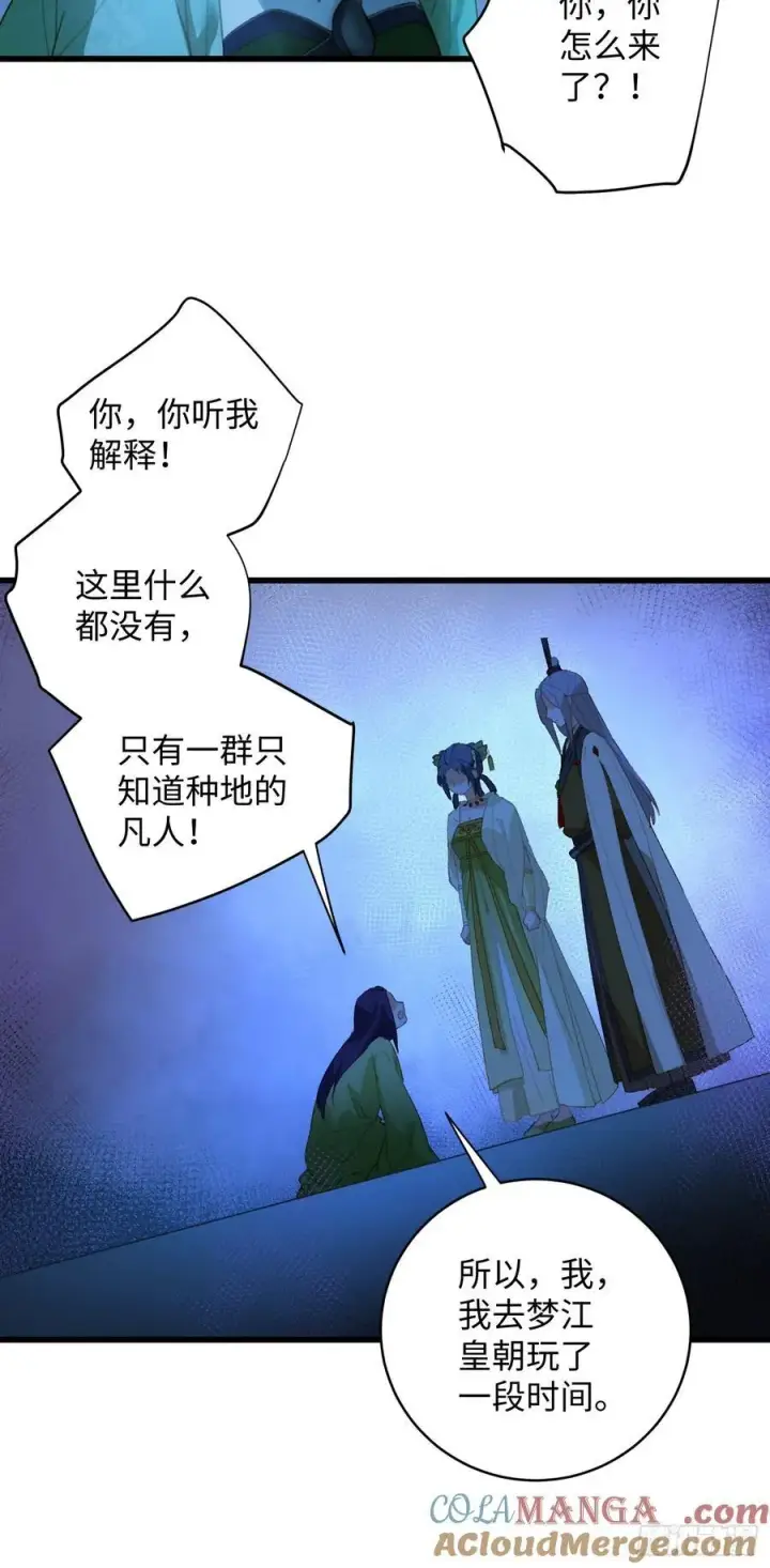 漫画《大乘期才有逆袭系统》第11话第34张图