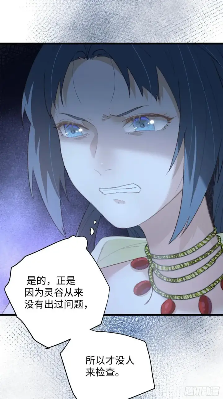 漫画《大乘期才有逆袭系统》第11话第36张图