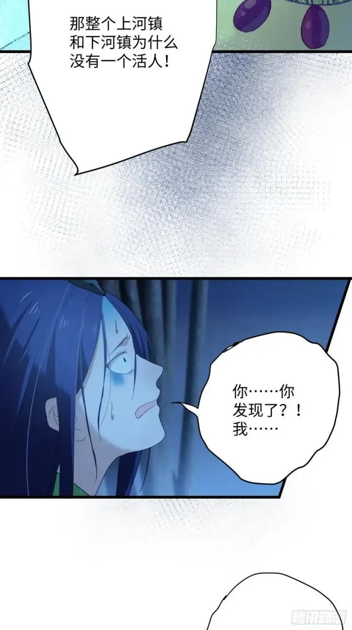 漫画《大乘期才有逆袭系统》第11话第39张图