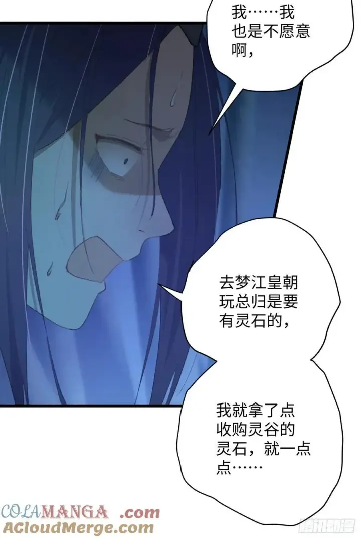 漫画《大乘期才有逆袭系统》第11话第40张图