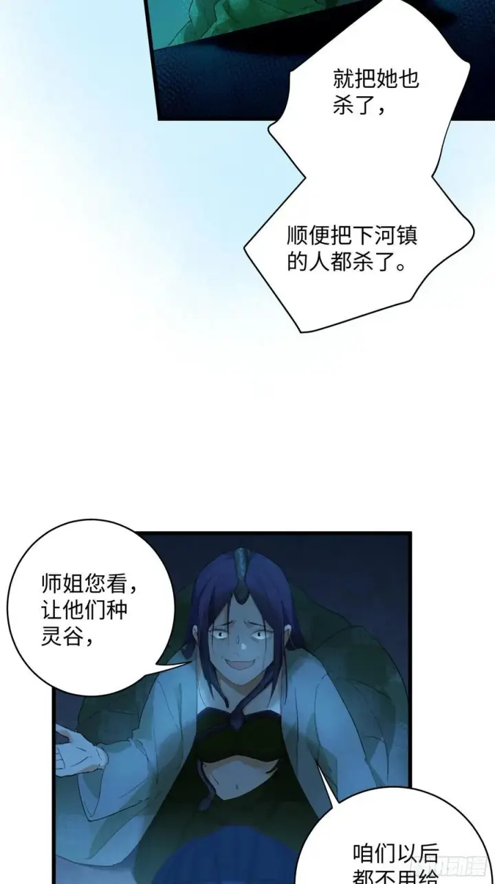 漫画《大乘期才有逆袭系统》第11话第48张图