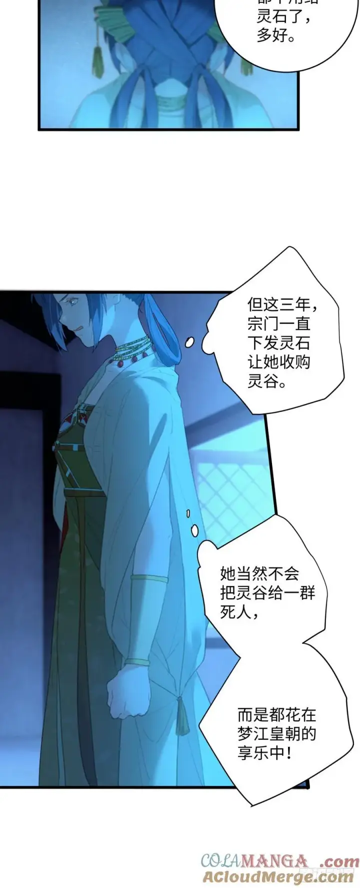 漫画《大乘期才有逆袭系统》第11话第49张图