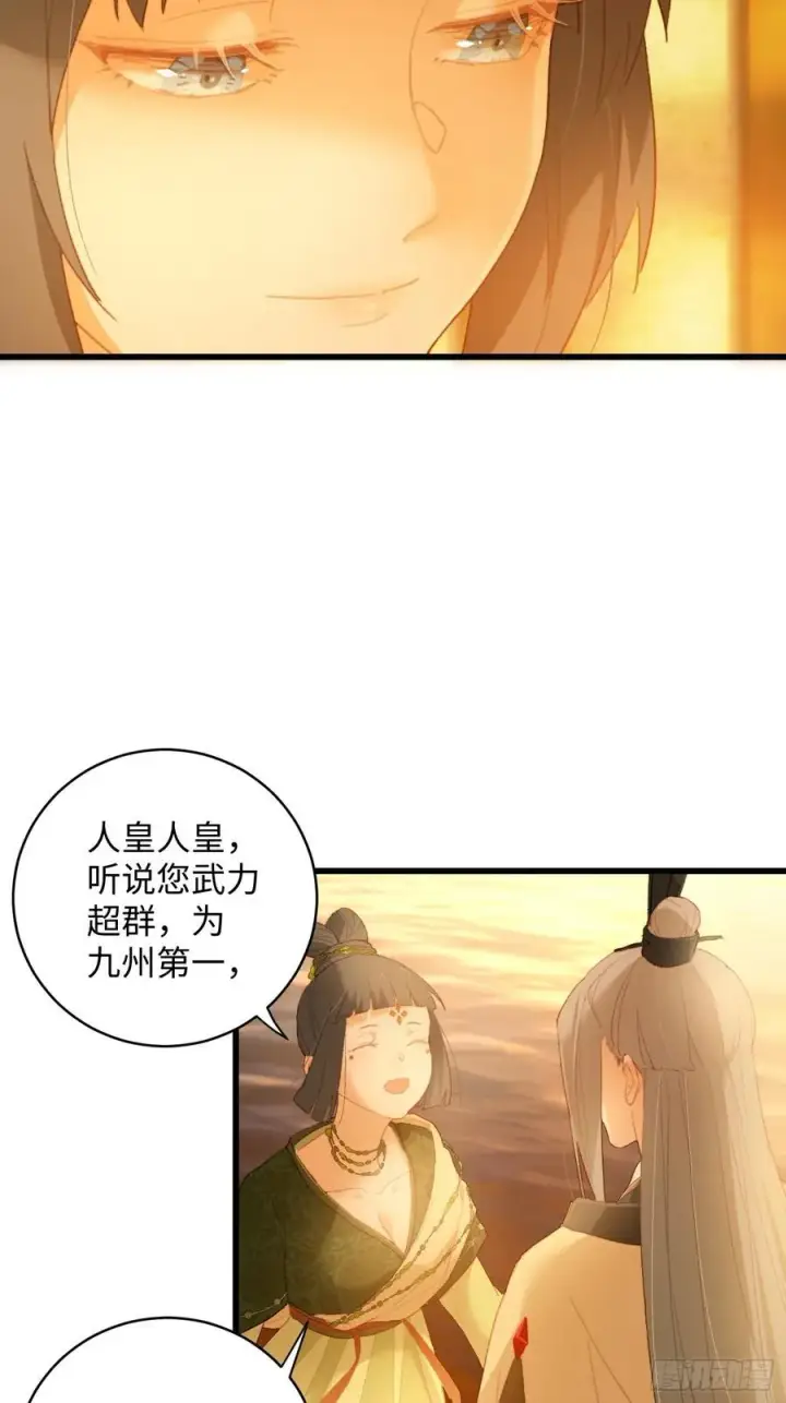 漫画《大乘期才有逆袭系统》第11话第5张图