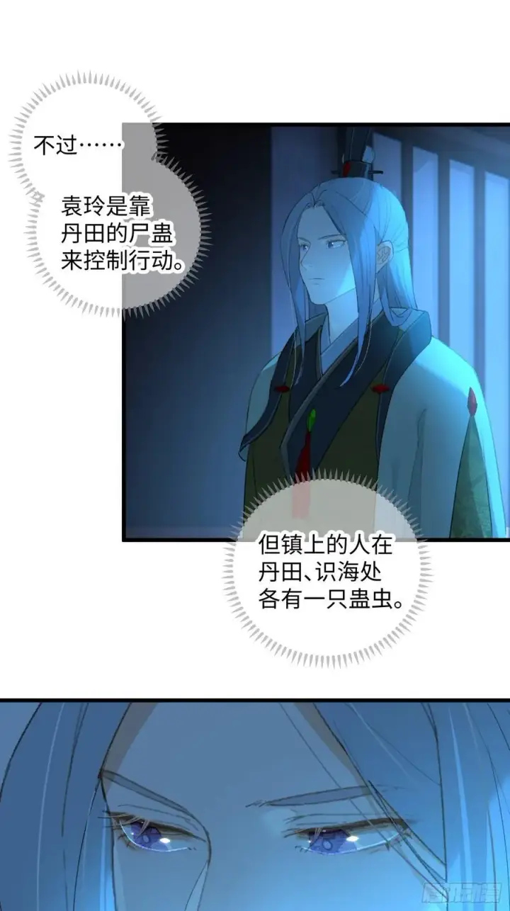 漫画《大乘期才有逆袭系统》第11话第50张图