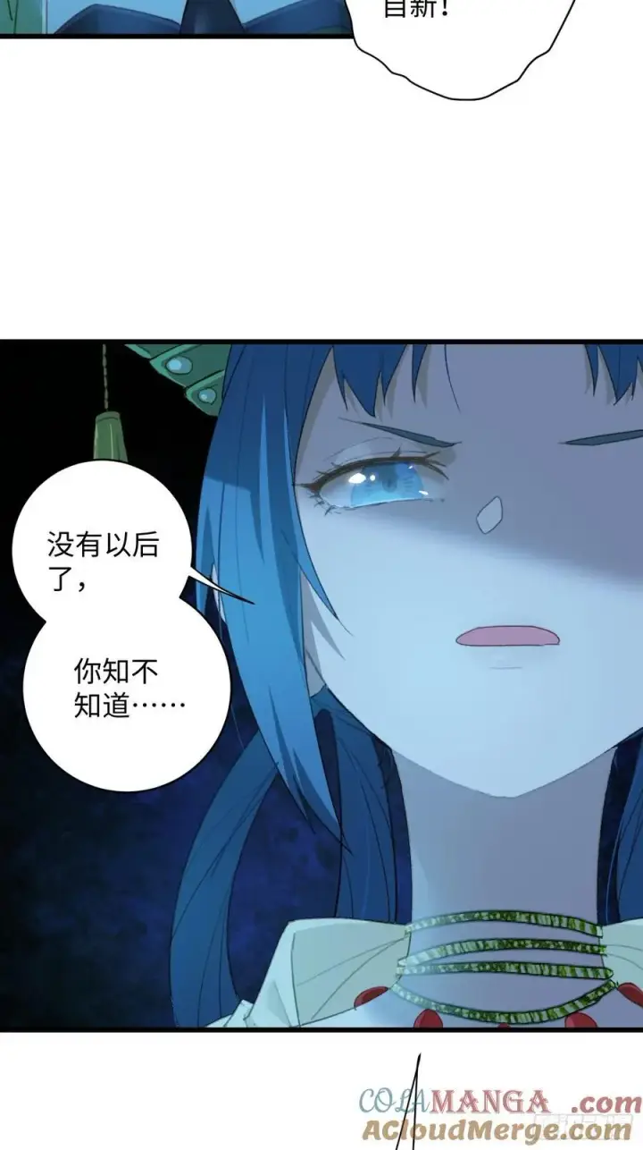 漫画《大乘期才有逆袭系统》第11话第52张图
