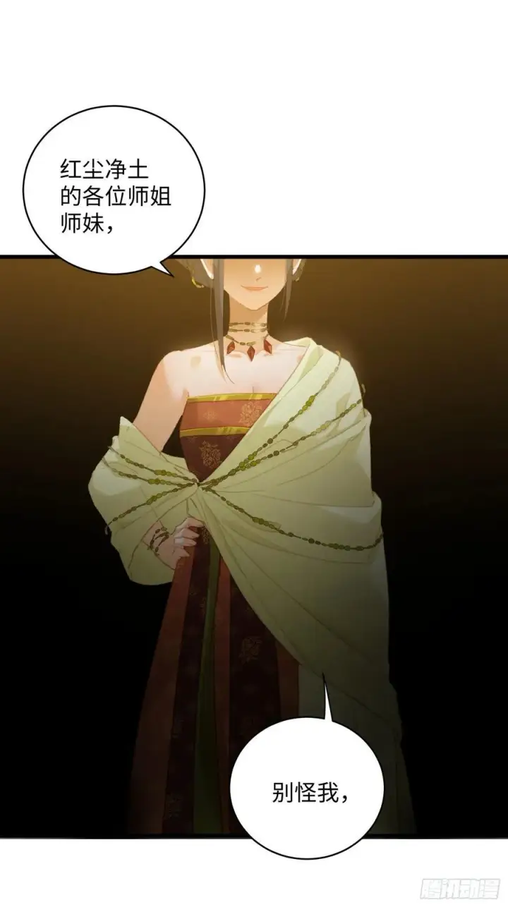 漫画《大乘期才有逆袭系统》第11话第57张图