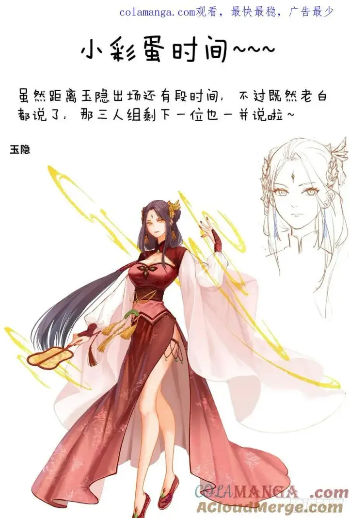 漫画《大乘期才有逆袭系统》第11话第60张图