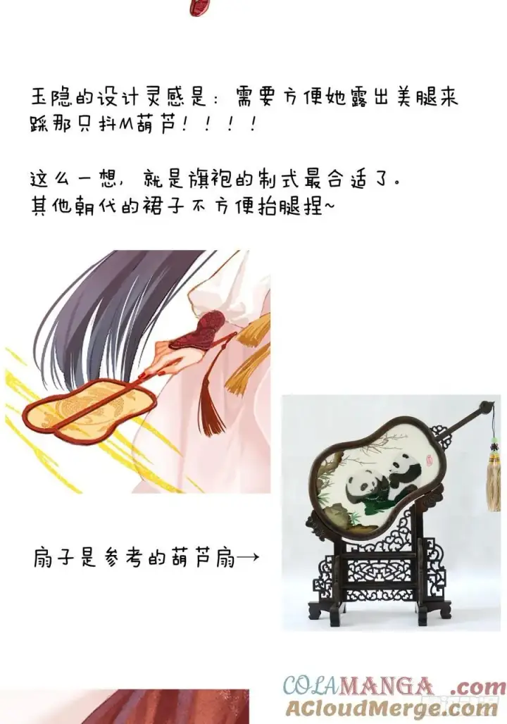 漫画《大乘期才有逆袭系统》第11话第61张图
