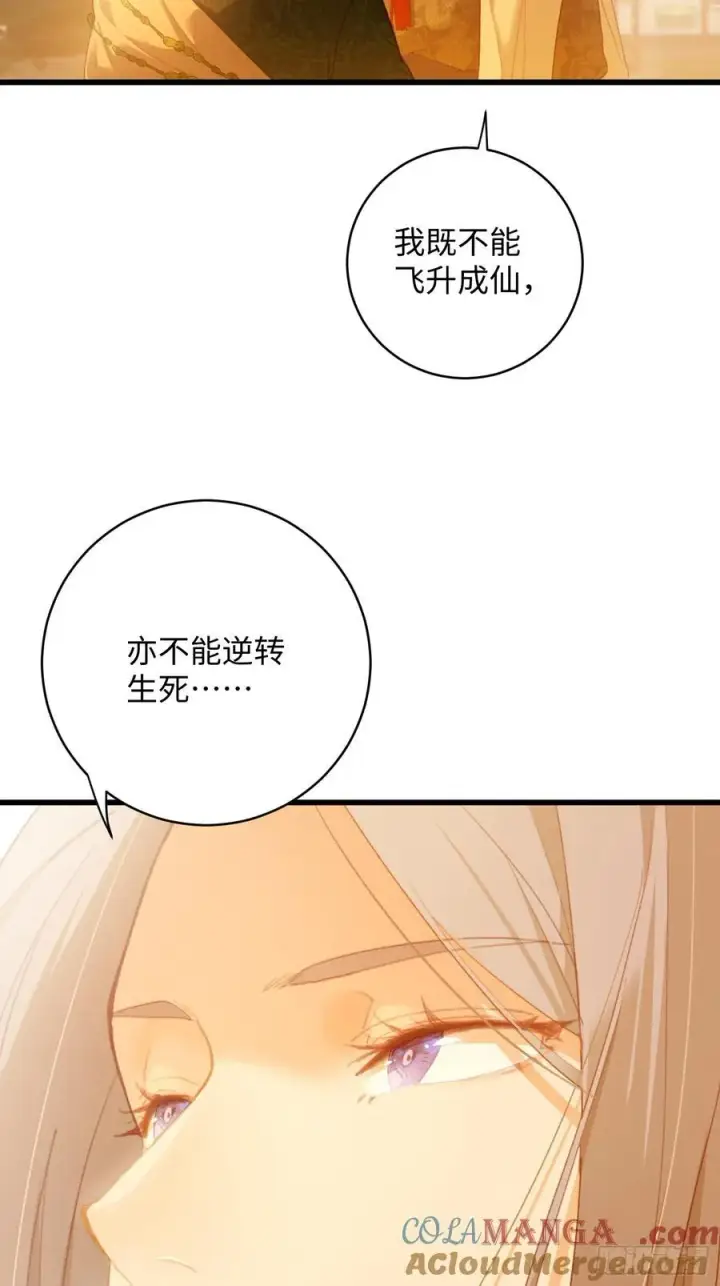 漫画《大乘期才有逆袭系统》第11话第7张图