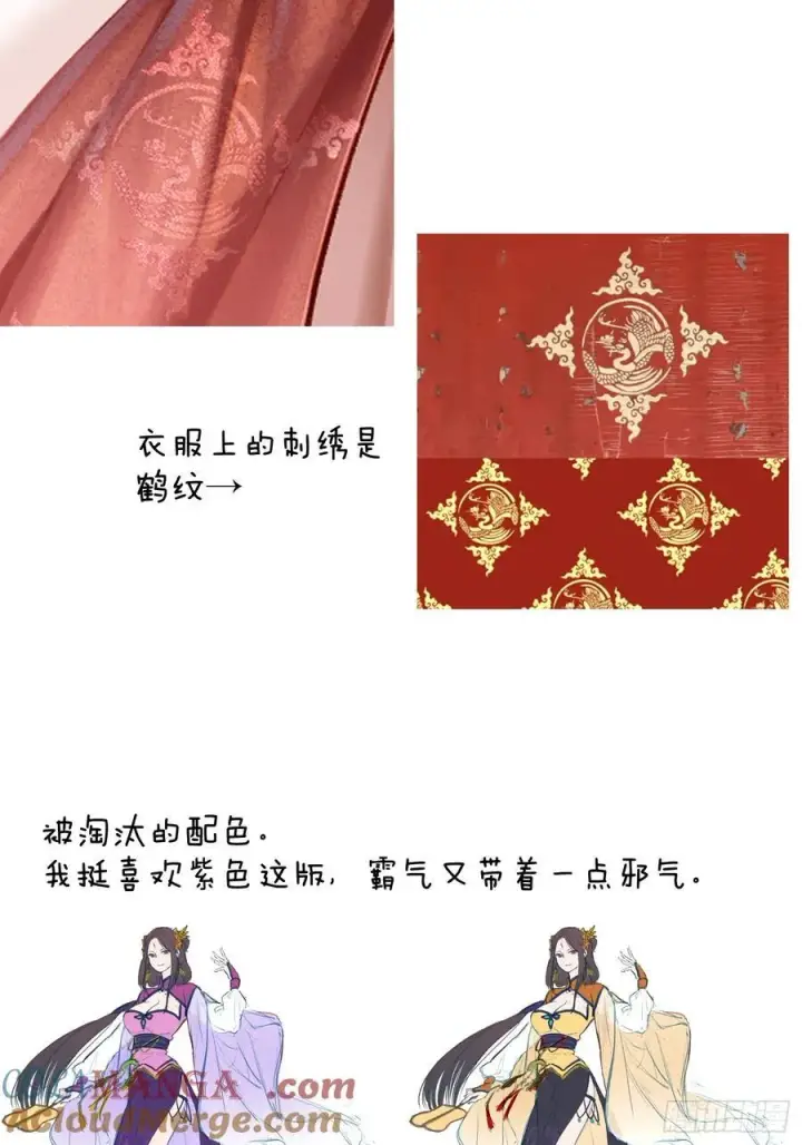 漫画《大乘期才有逆袭系统》小彩蛋时间 8第3张图