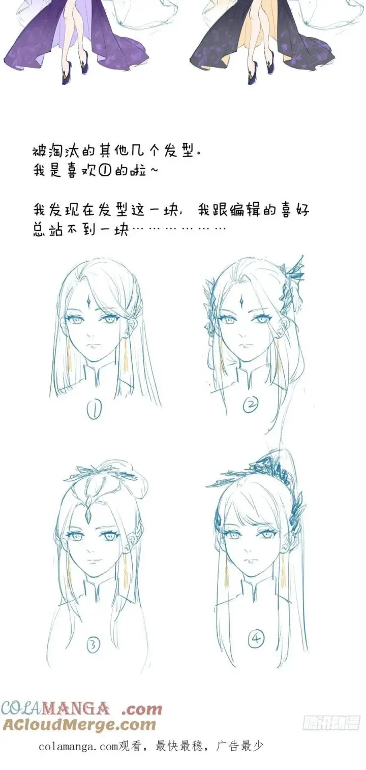 漫画《大乘期才有逆袭系统》小彩蛋时间 8第4张图
