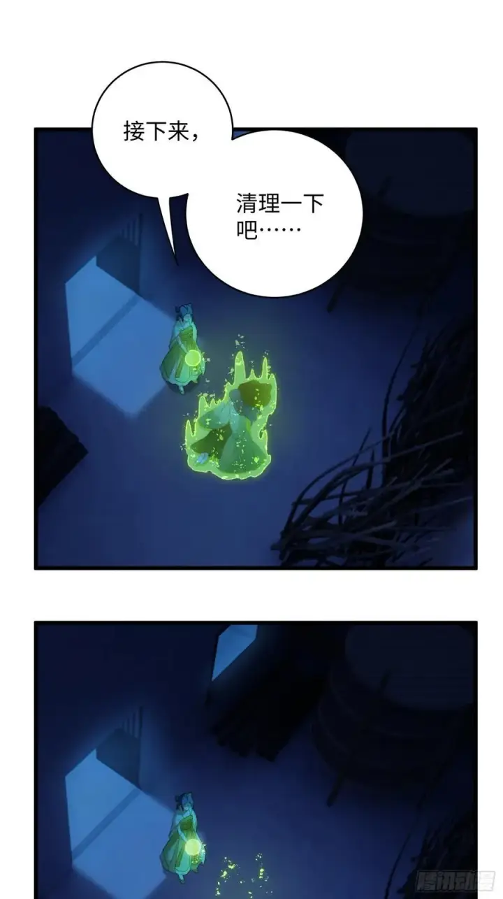 漫画《大乘期才有逆袭系统》第12话第11张图