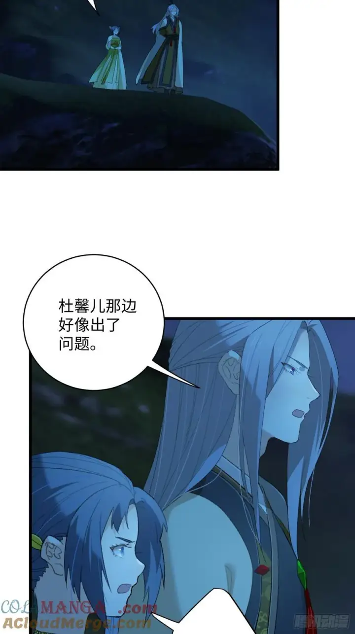 漫画《大乘期才有逆袭系统》第12话第13张图