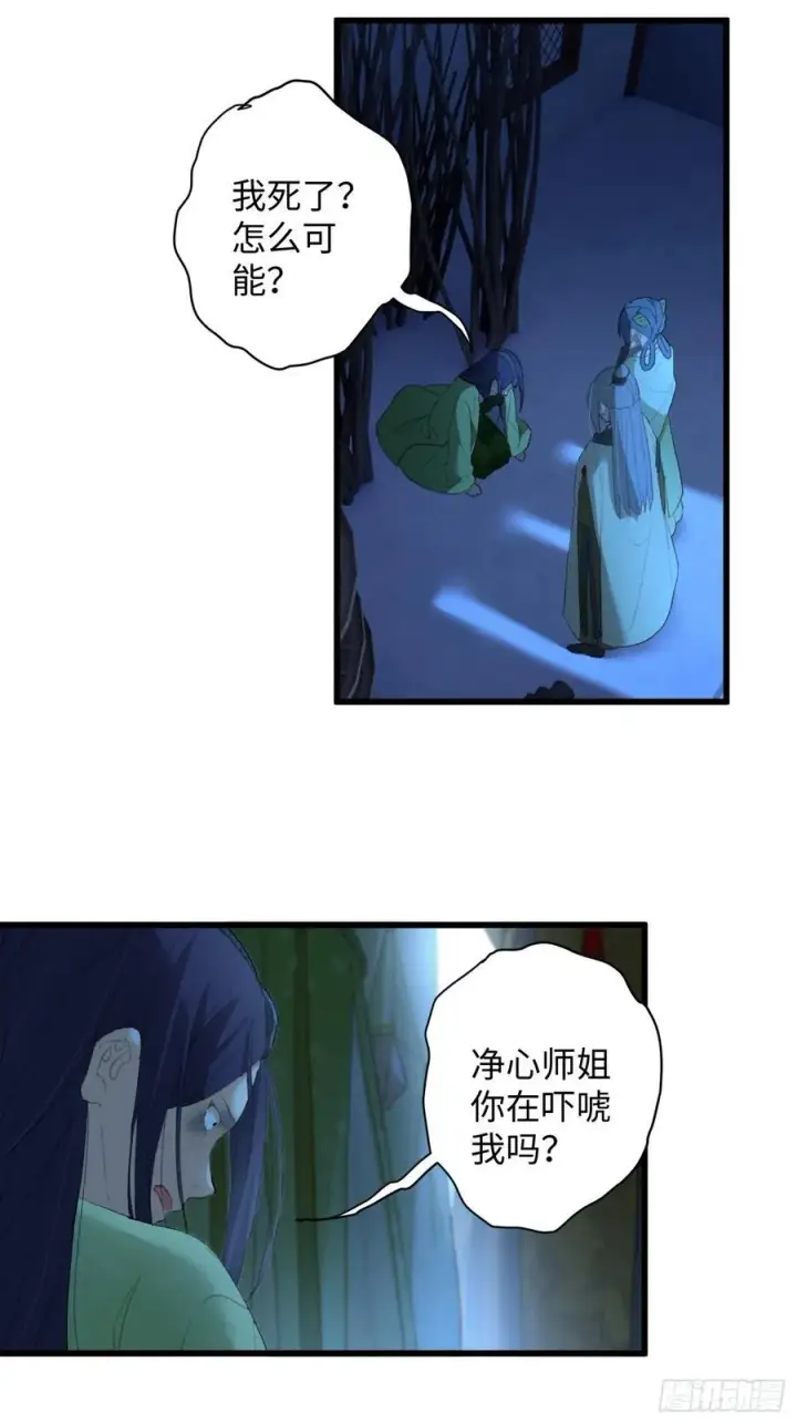 漫画《大乘期才有逆袭系统》第12话第2张图