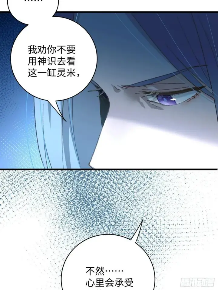 漫画《大乘期才有逆袭系统》第12话第21张图