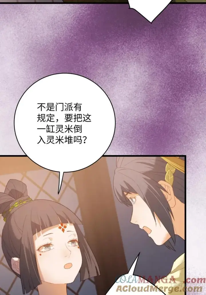 漫画《大乘期才有逆袭系统》第12话第28张图