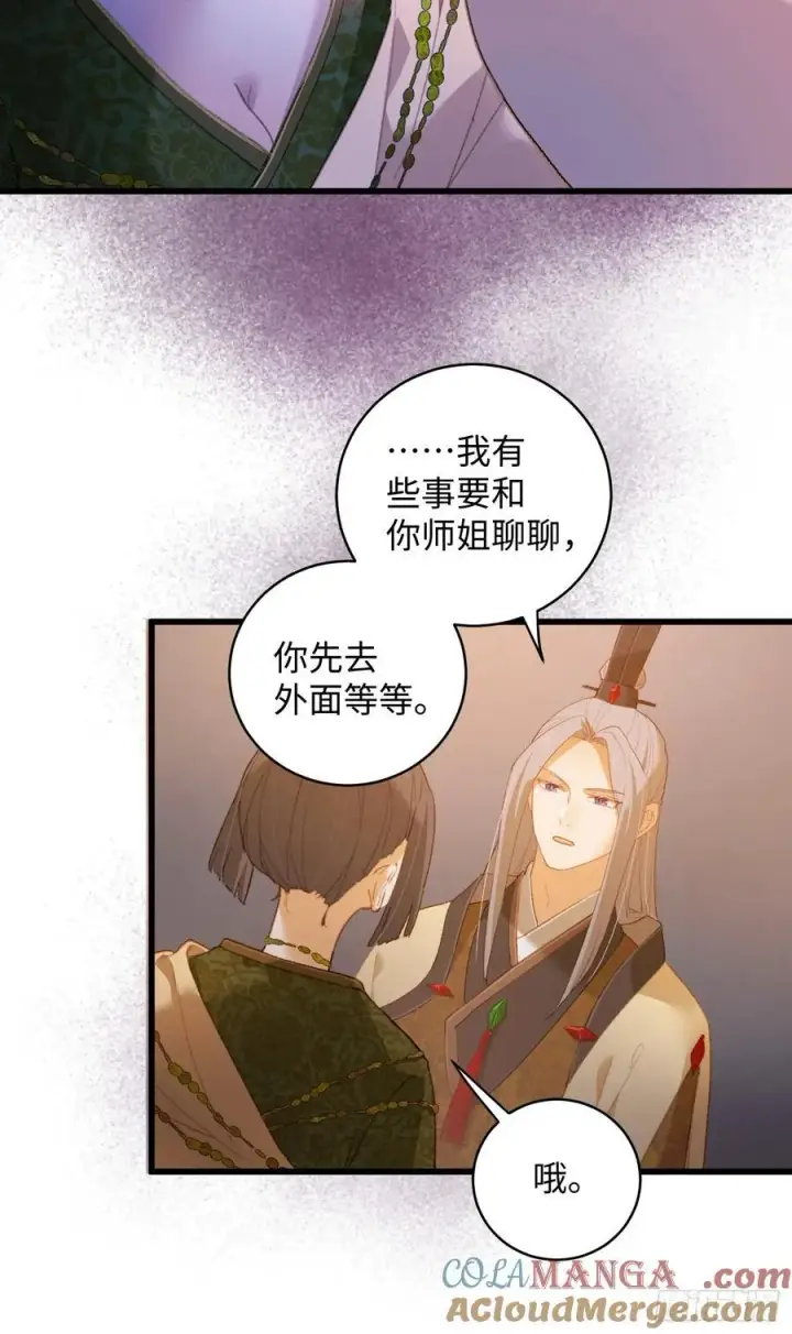 漫画《大乘期才有逆袭系统》第12话第31张图