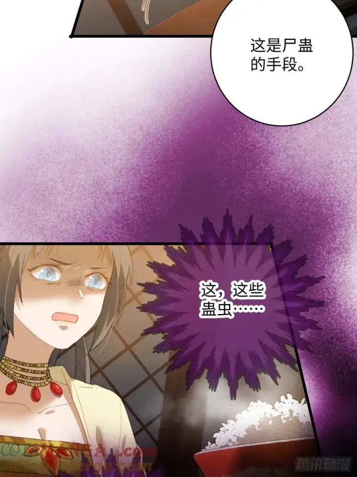 漫画《大乘期才有逆袭系统》第12话第34张图